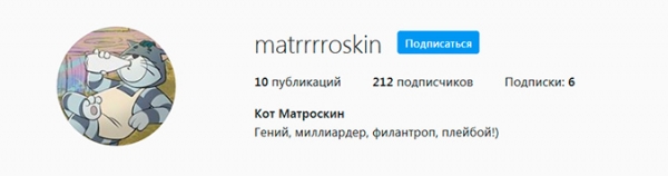 У героев нового Простоквашино появились инстаграм аккаунты