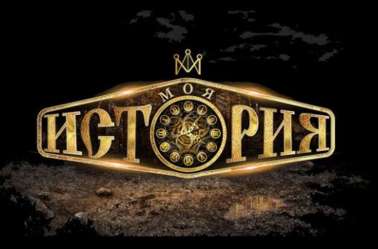 В Саратовский области 15 сентября откроют музейный комплекс «Россия – моя история»